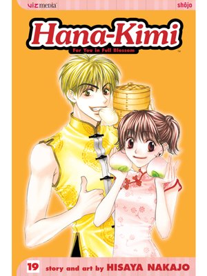 cover image of Hana-Kimi, Volume 19